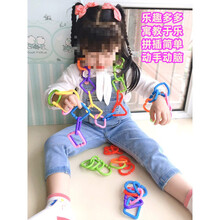 儿童几何扣环积木塑料环扣链条组装宝宝早教启蒙智力玩具 100件箱装