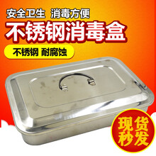 易牧宝（YIMUBAO）兽用不锈钢消毒盒煮针头针筒注射器消毒盒铝制托盘兽医针灸储针盒 不锈钢消毒盒