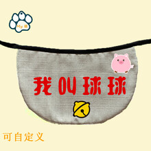 大狗狗口水巾 定制名字宠物狗狗萨摩金毛阿拉斯加松狮泰迪三角巾防水围嘴口水巾 椭圆白/我叫球球/可改4字 XL至超大型