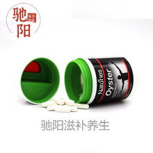 男性士锌片不液活力锌精弱精锌硒宝生精片 4牡蛎片瓶周期装