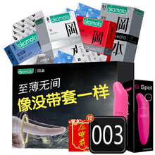 冈本001避孕套 0.01安全套套超薄超润滑男用计生用品避育套保险套 超薄精选组合25只（内含海豚棒）