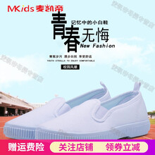 儿童小白鞋宝宝小白鞋儿童男女色学生帆布鞋小孩运动布鞋白球鞋室内鞋幼儿园 1974 22码/内长约15.2cm