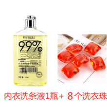 欧品缘内裤洗内衣内裤专用清洗除菌洗衣液洗大姨妈去血渍 组合一【1瓶除菌除螨液+洗衣珠8个】 加量加长*/15X6精装款