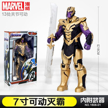 中动钢铁侠漫威手办蜘蛛侠玩具复仇者联盟美国队长绿巨人模型灭霸 【7寸】灭霸
