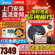 美的变频中央空调 家用风管机一拖一小多联 乐享BP3智能家电嵌入式商用全直流变频空调 大2匹 KFR-51T2W/BP3DN1-LX 嵌入式办公空调