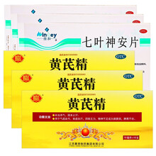 维和七叶神安片12片*2板 成人老人失眠心悸睡不着吃什么药可搭同仁堂进口复方西地泮片阿普唑仓安眠l药 气血不足气血两虚乏力没精神3盒+3盒黄芪精口服液