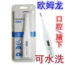 欧姆龙牌（OMRON）电子体温计全家用医用腋下式MC-246成人温度计体温仪婴儿儿童宝宝女士测温仪表