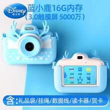迪士尼（Disney） 生日礼物儿童相机玩具可拍照小型学生打印数码照相机卡通迷你单反高清女孩抖音同款 蓝小鹿(5000万高清 双摄触摸屏 16G内存)