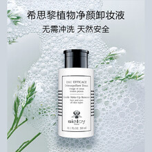 【欧洲直邮】 Sisley希思黎 植物净颜系列精华化妆水洁面卸妆水温和 植物净颜卸妆液300ML