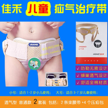 充气加压疝气带男女中老年人孕妇腹股沟疝气袋直斜疝裤头裤衩 儿童款 透气型 2套装 3岁-7岁 儿童专用