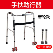 礼达康 残疾人助行器康复老人拐杖助步器走路助力辅助行走器车扶手架老年 不锈钢加厚加固带轮