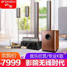 山水（SANSUI） F9 5.1家庭影院音响 家庭KTV 卡拉ok功放组合套装无线环绕蓝牙壁挂音箱 【F9+10A无线环绕功放】
