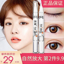 透蜜双眼皮定型霜（隐形双眼皮贴凝胶美目精华胶水贴定型霜大眼睛液男女） 2ml 1盒