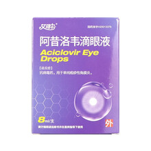 艾珂尔 阿昔洛韦滴眼液 8ml/支 1支原品