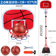 乐智儿童篮球架可升降室内投篮框球框家用皮球3-4-6-8-9周岁玩具男孩大底座 【2米-大底座 篮球架】配2球+打气筒