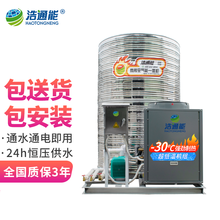 浩通能 超低温空气能热水器商用一体机 3/5/10P匹 煤改电空气源热泵整体机/酒店/工厂/采暖地暖 5匹4吨一体机（自动化霜）