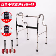 残疾人助行器步行老人助步器走路拐杖助力辅助行走器车扶手架老年 不锈钢双弯加厚加固款带轮两用