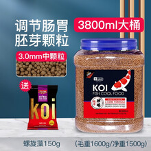 意牌锦鲤金鱼饲料大包孔雀鱼鹦鹉鱼热带鱼银龙鱼鱼粮观赏鱼鱼食 【御寒推荐/能量胚芽3.0mm】共1650g