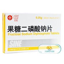 长乐 果糖二磷酸钠片 0.25g*36片/盒 1盒