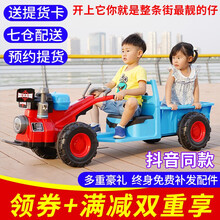 儿童电动车拖拉机汽车小孩玩具车1-10岁可坐人超大号四轮宝宝童车网红儿童车 手扶式双驱12V电瓶白雪 【提货卡】手扶拖拉机+带货斗+音乐早教+缓启动