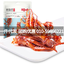 百草味 鱿鱼须80g 手撕鱿鱼足鱿鱼丝即食海鲜休闲零食员工福利 优惠