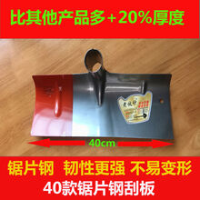 刮粪铲铁耙农用工具扒粪耙钢粪板清粪铲混凝土耙子爬子粪掏耙板耙洁中舒 40【升级加厚】锯片钢刮板