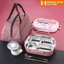 合兴利316不锈钢饭盒学生分隔便当盒4.5cm加深加大容量1400ml分格餐盒上班族加热成人五格餐盘 四格粉色火烈鸟饭盒+防烫汤碗（收藏加购送餐具） 饭盒1个+手提袋