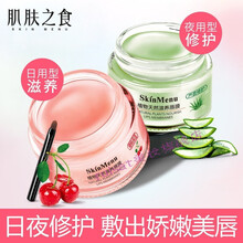 肌肤之食 樱桃芦荟保湿滋润去死皮淡化唇纹唇膏 买五赠四 樱桃