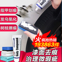 汽车去划痕蜡刮痕膏修复神器抛光研磨剂车漆漆面深度通用车辆去痕 YJ 白色车专用划痕蜡+研磨剂
