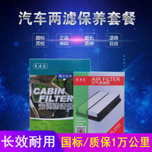 适配吉利博越pro空气滤芯空调滤芯机油两三滤套装四1.8t空滤1.5t 两滤【空调滤芯+空气滤芯】 16-21款博越/博越pro 1.8T 百万款