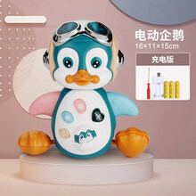 儿童女孩唱歌摇摆企鹅婴儿鹅幼儿会跳舞的哄娃神器小黄鸭宝宝玩具 电动摇摆企鹅【充电版】 会走会唱歌的萌宠