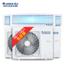 格力（GREE）中央空调3匹+两台1.5匹 二室一厅 冷暖变频 一拖一风管机FGR7.2Pd/C1Na+两台FGR3.5Pd/C1Na