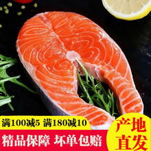 三文鱼新鲜轮切三文鱼排宝宝辅食三文鱼扒香煎烧烤三文鱼段冷冻姒桀 三文鱼排1份/250g【好吃再来】