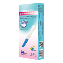 第一时间验孕棒早早孕（HCG）测试备孕高精度试纸卡监测排卵期试条成人用品怀孕检测笔 1人份/盒/笔型 1盒