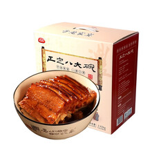 谷言预制菜 正定八大碗礼盒2.63kg 年夜饭 年货礼盒 过年团购福利