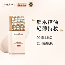 日本进口 资生堂集团 MAQuillAGE 心机彩妆 星魅光控妆前乳EX 打底隔离提亮肤色控油  25ml  进口超市