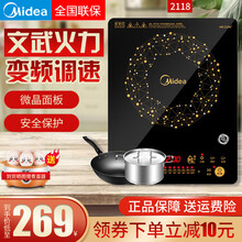 美的（Midea）电磁炉带锅触摸家用智能大功率爆炒宿舍火锅电磁灶 2118