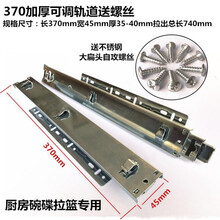 厨柜拉篮加厚厨房拉篮抽屉轨道上下碗篮滑轨橱柜拉篮三节跑道挂钩可调导轨 370加厚可调轨道2根送螺丝