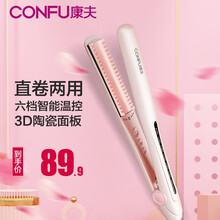 康夫直发电卷发棒夹板两用蓬松大蛋卷水波纹懒人神器小型女烫发器 KF-536