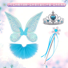 透明仙女翅膀儿童花仙子精灵小女孩背的玩具天使公主蝴蝶背饰道具魔法棒皇冠奇妙舞台演出服cos拍照 小号蓝色精灵翅膀+蓝色雪花皇冠2件套+蓝色剪角裙