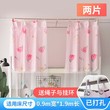 帘动心弦 大学生宿舍带纱床帘遮光上铺可爱下铺女防飞沫纱幔简约架子床纱帘寝室全封闭挡隐私布帘床围防尘布 【含纱】水蜜桃2片 1.15米高2米长