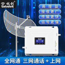 林创Lintratek 【官方直营】手机信号放大器全网通234g增强通话上网家用山区地下室加强接收器 一拖三（栅格天线）