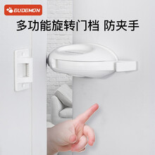 攸曼诚品 (EUDEMON)儿童防夹手门卡门夹宝宝防关门神器门挡房门限位器通风 1个装白色