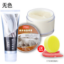 皇宇绵羊油真皮保养油皮衣油护理皮夹克油黑色无色通用上光皮鞋油 【无色】绵羊油滋养膏+皮革去污膏60g(送抛光手套
