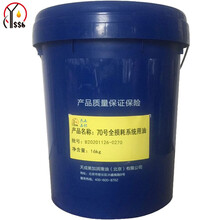 燕石山化 70号全损耗系统用油 70#全损耗系统用油 润滑油 16kg/18L/桶