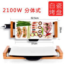 灿翔 烧烤炉家用烤肉机韩式无烟烤肉盘电烤盘陶瓷不粘烤肉锅铁板烧 白瓷楠竹底座款(+烧烤礼包)