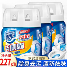 家安（HomeAegis）洁厕霸自动洁厕宝洁厕液厕所零家用清洁除臭味去除污渍污垢马桶洁厕块冲厕所 227g*3瓶