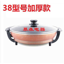 大号电煎锅单面家用加深电饼铛煎包烙饼锅多功能商用平底电热锅 38型号大号家用(加厚) 5档调温