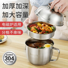 拜格BAYCO 304不锈钢饭盒 多功能便捷快餐杯碗学生饭盒泡面碗便当盒BX6011