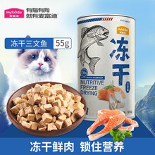 【6罐101】麦富迪猫咪冻干鲜肉零食鸡鸭胸肉粒鱼块成猫幼猫成犬幼犬营养补充训练零食 三文鱼冻干55g